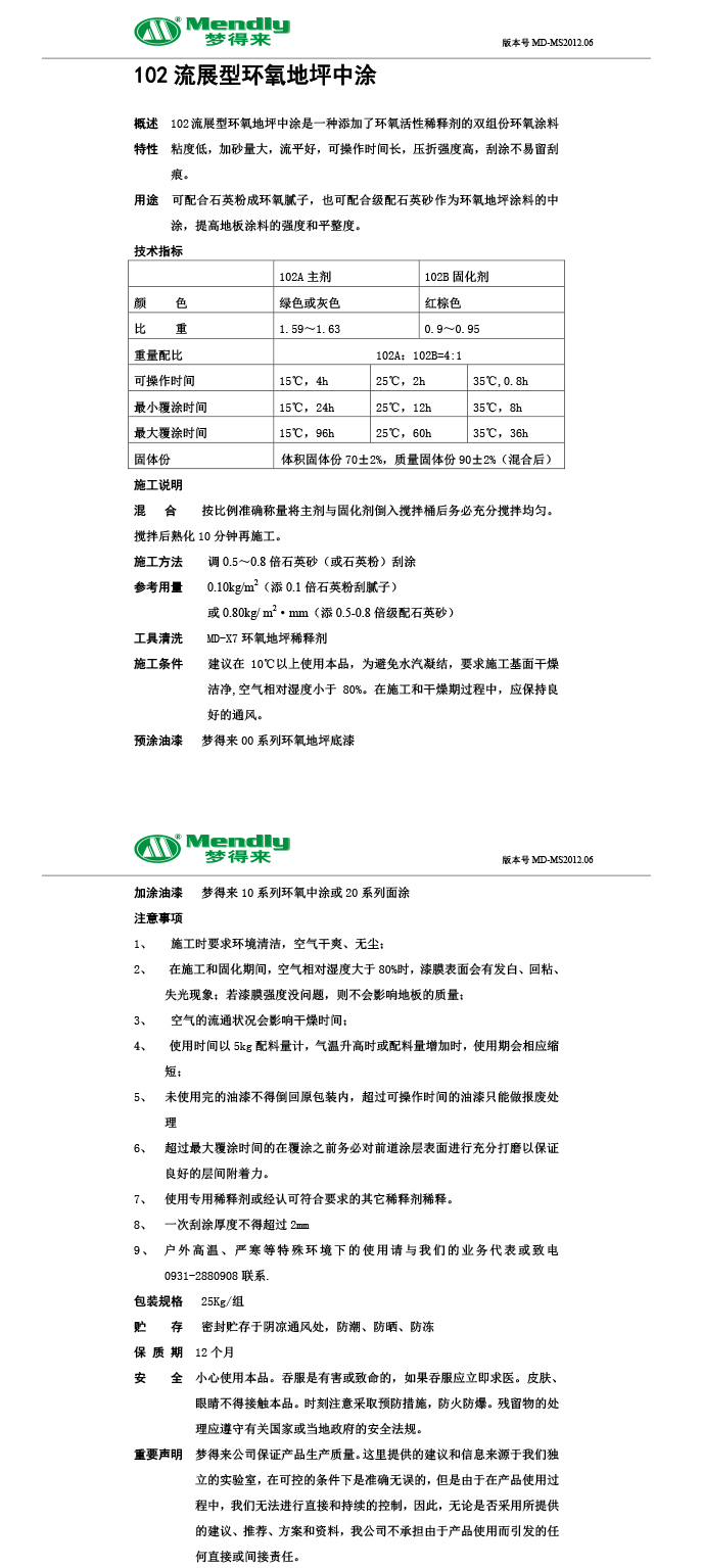 流展型永靖永靖环氧地坪中涂